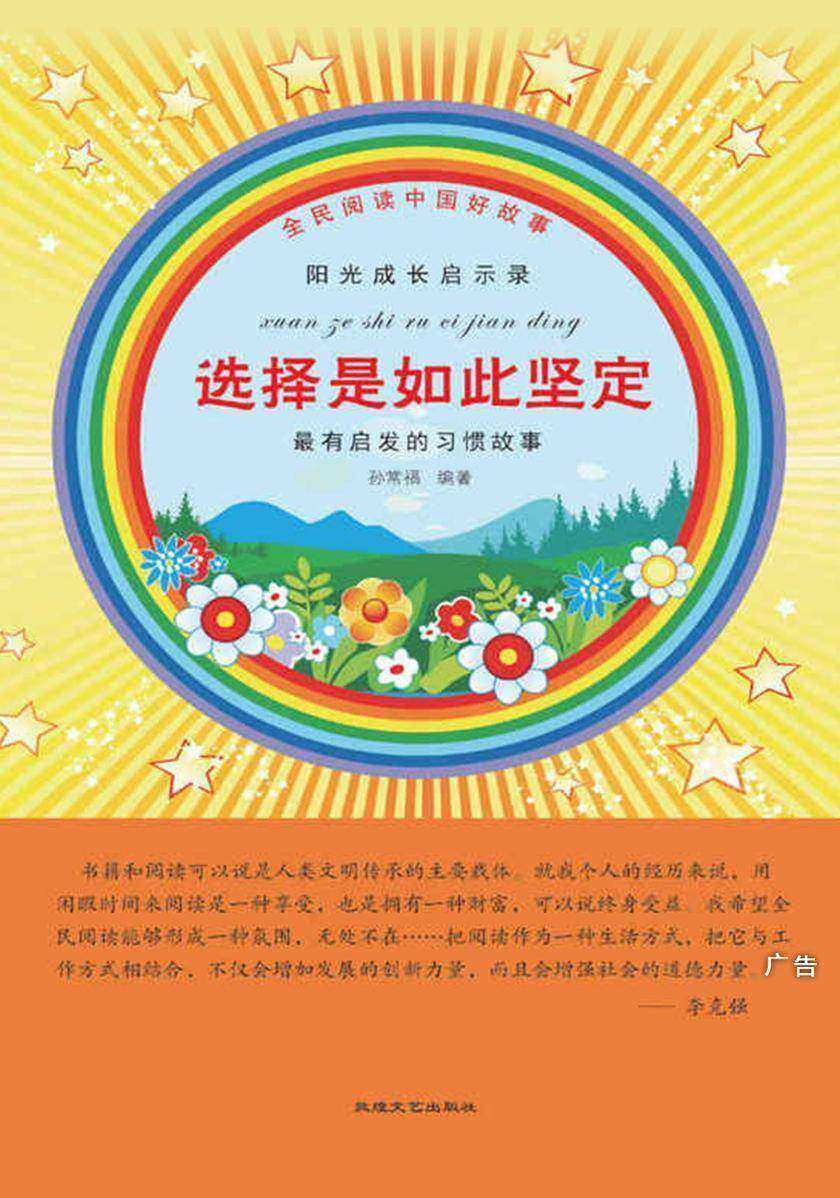 选择是如此坚定