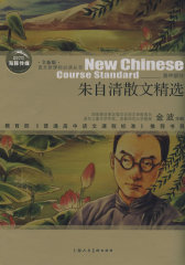 朱自清散文精选——语文丛书（高中部分）(试读本)
