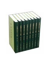全唐五代小说(全八册)精——中国古典文学总集(试读本)