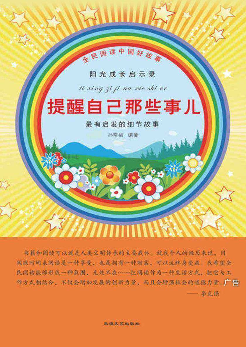 提醒自己那些事儿