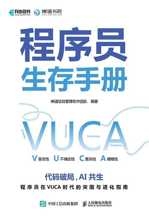 程序员生存手册