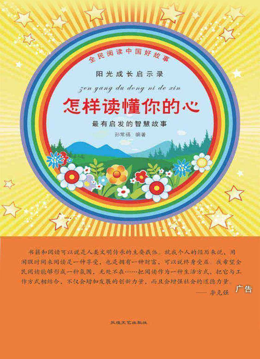 怎样读懂你的心