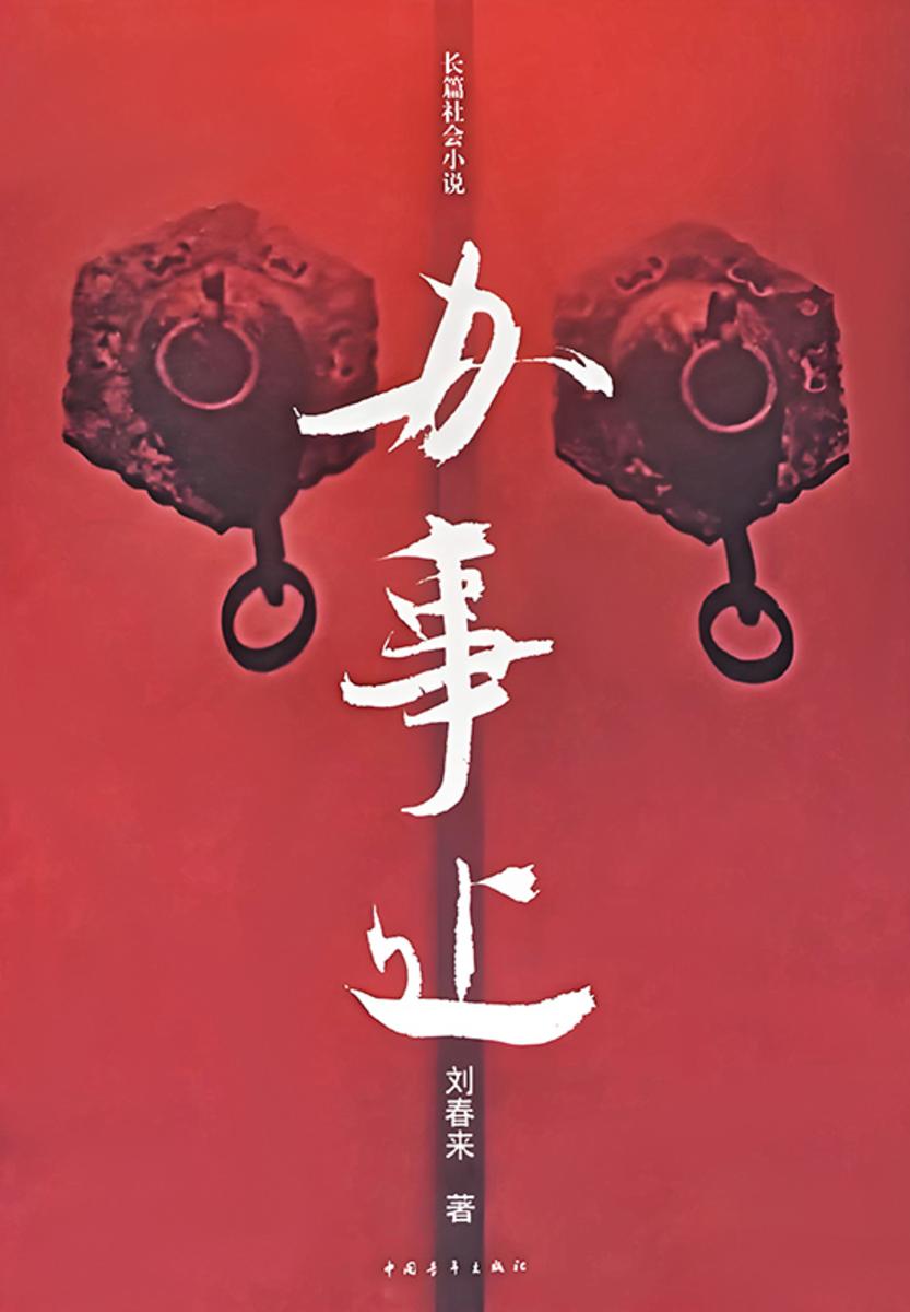 办事处