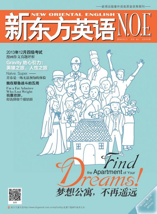 《新东方英语》2013年3月号(电子杂志)