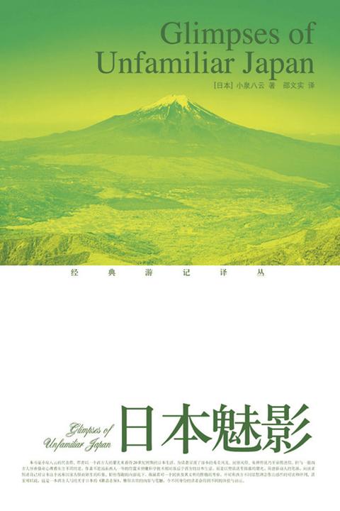 日本魅影