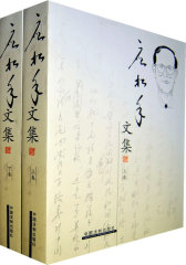 应松年文集（上下卷）(试读本)