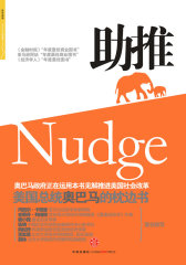 助推(试读本)