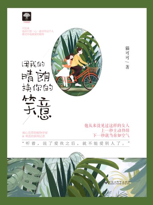 用我的晴朗 换你的笑意