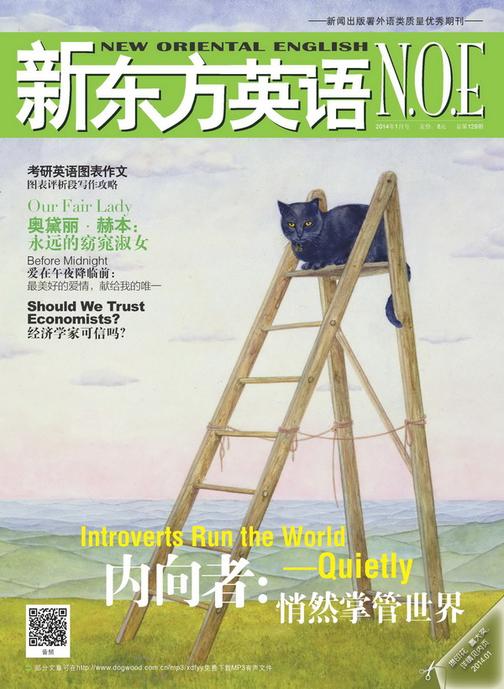 《新东方英语》2013年1月号(电子杂志)