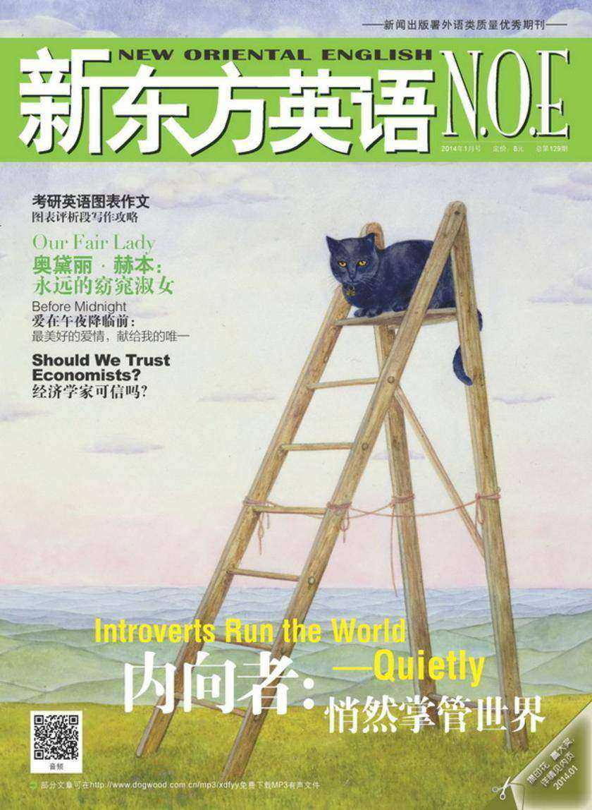 《新东方英语》2013年1月号(电子杂志)