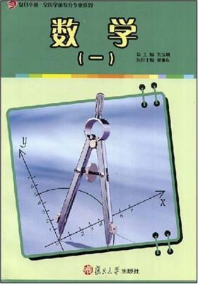 数学(一)(仅适用PC阅读)
