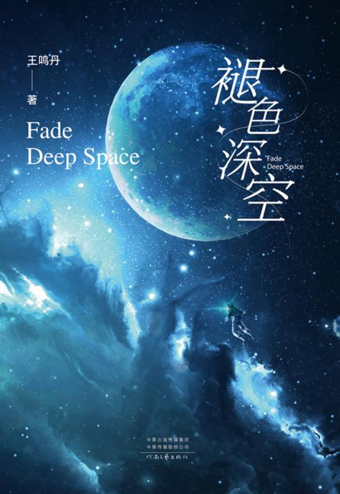 何须浅碧深红色