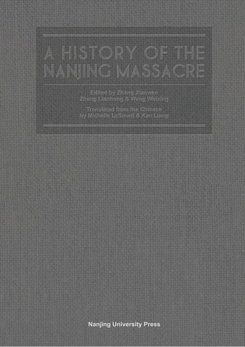 南京大屠杀史=A History of the Nanjing Massacre