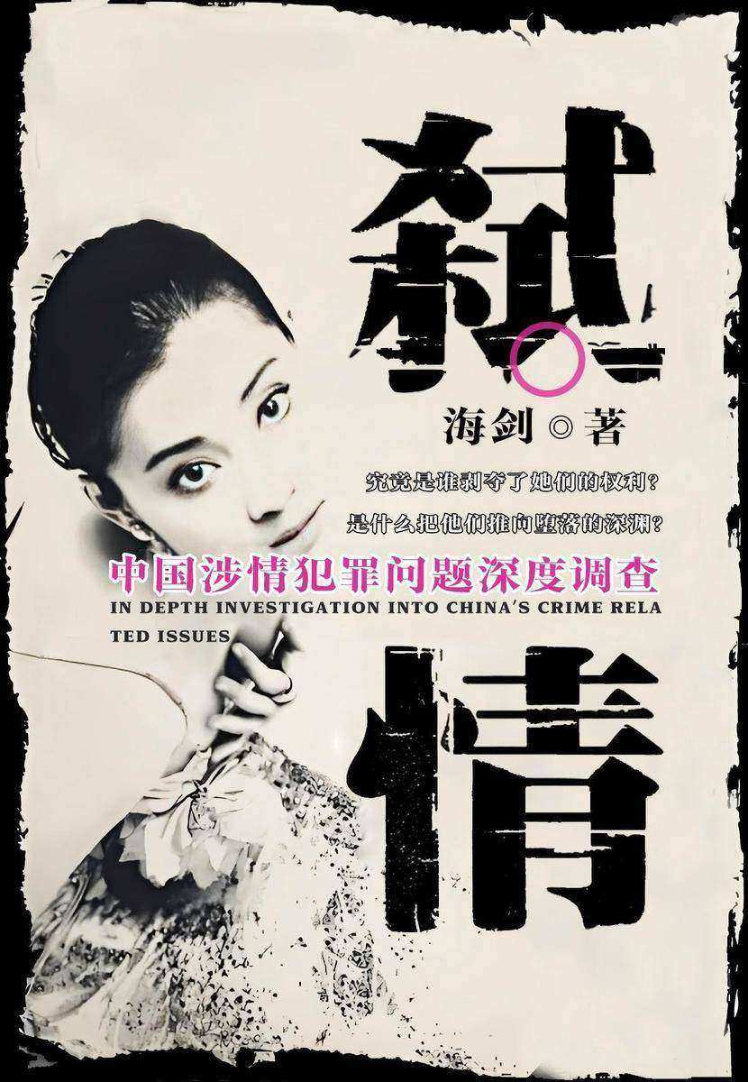 弑情