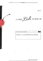 从不靠谱Loli到不靠谱人妻