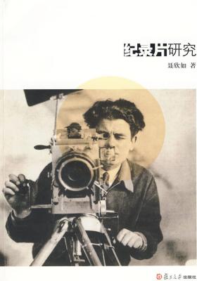 纪录片研究(仅适用PC阅读)