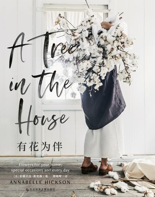 有花为伴(感受生活美学,提升审美力!花成了平凡日子里的小点缀,也成为生活中的小确幸)