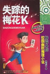 失踪的梅花K