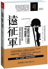 远征军：二战缅甸正面战场亲历者口述(试读本)