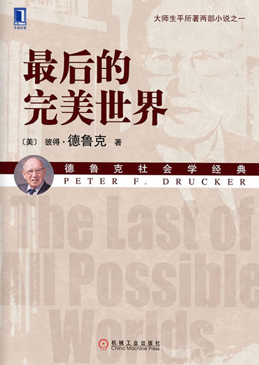 *后的完美世界
