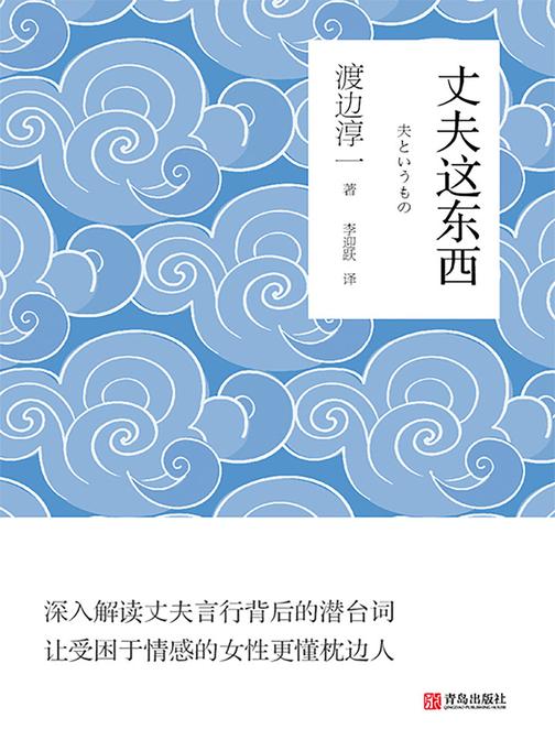 丈夫这东西