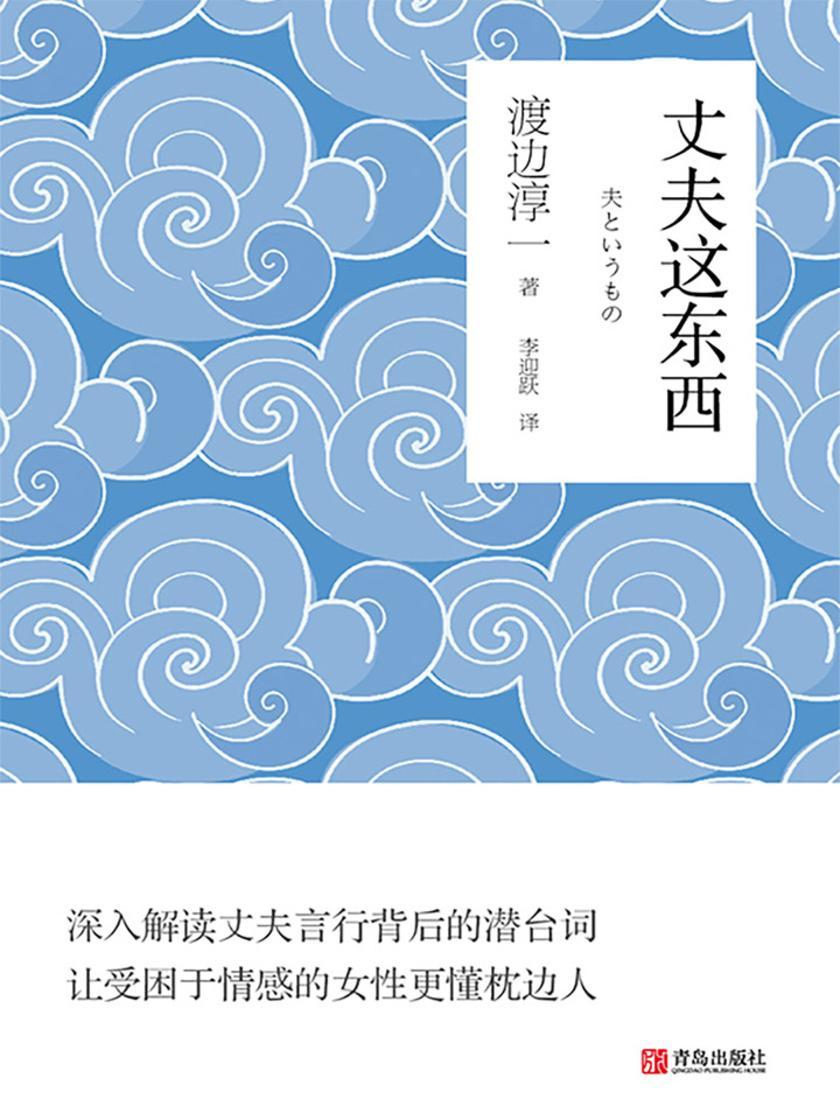 丈夫这东西