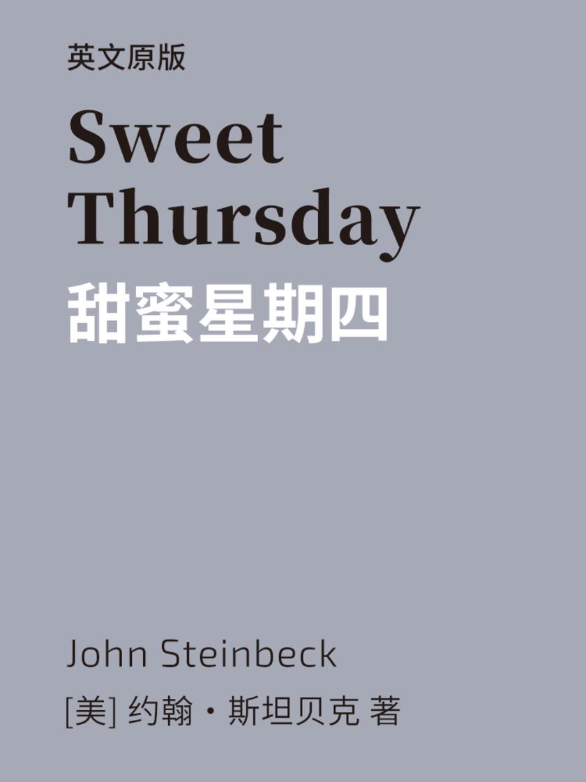 Sweet Thursday 甜蜜星期四(英文版)