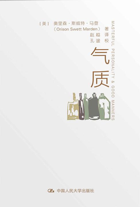 气质