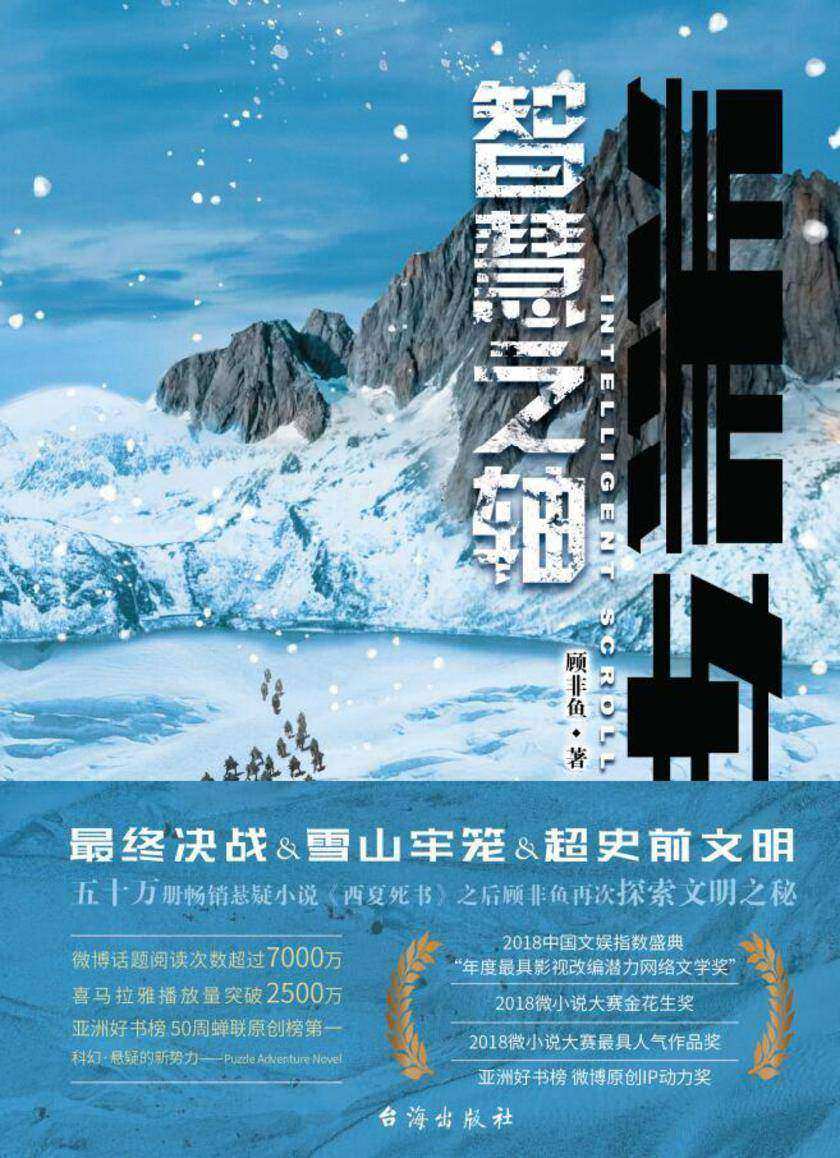 黑轴4:智慧之轴