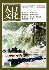 青春期健康·人口文化 月刊 2011年12期(电子杂志)(仅适用PC阅读)