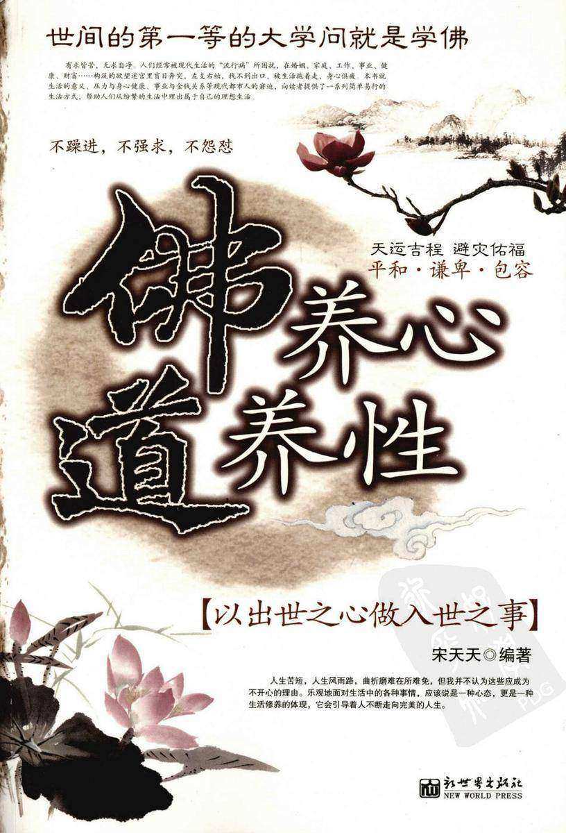 以出世之心做入世之事