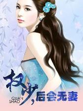 替身娇妻要离婚
