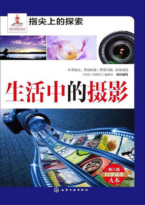 生活中的摄影
