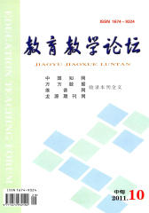 教育教学论坛·中旬 月刊 2011年10期(电子杂志)(仅适用PC阅读)