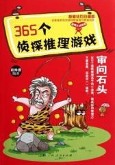 365个侦探推理游戏2