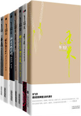 毕飞宇作品集（全七册）(试读本)