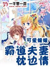 霸道夫妻枕边情