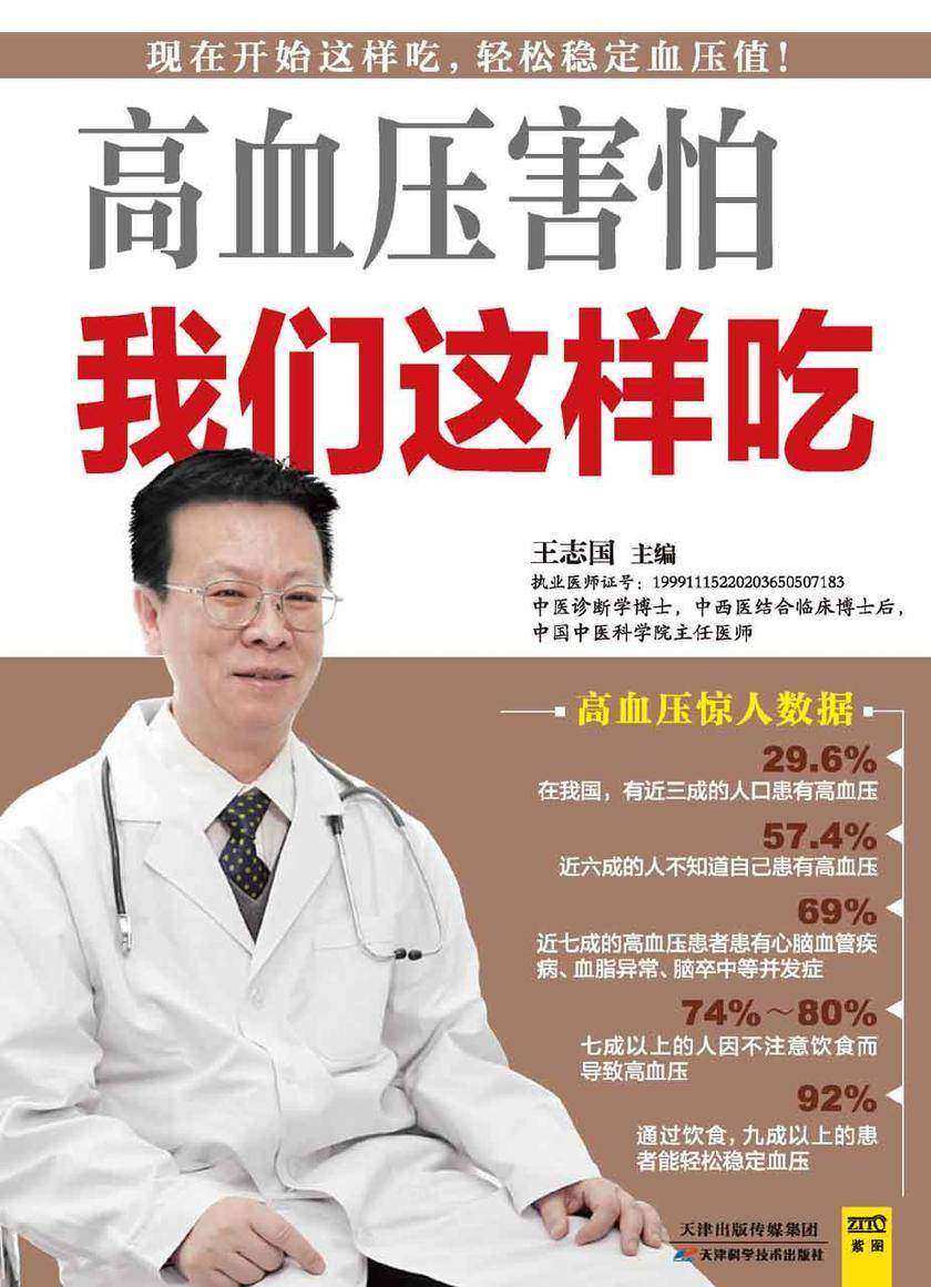 高血压害怕我们这样吃