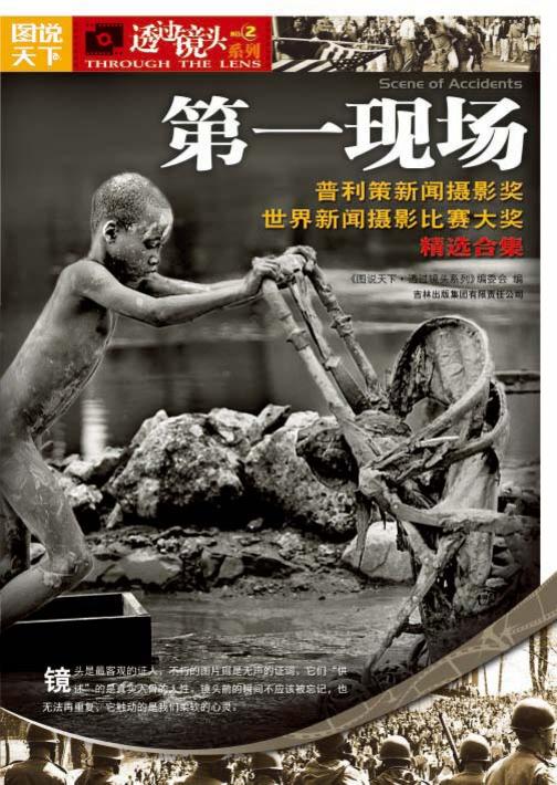 第一现场