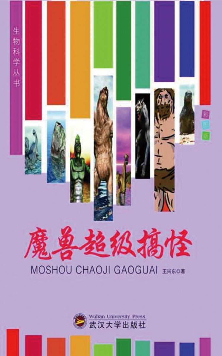 魔兽超级搞怪