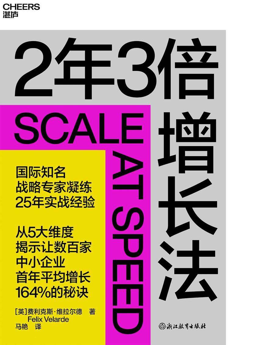 2年3倍增长法