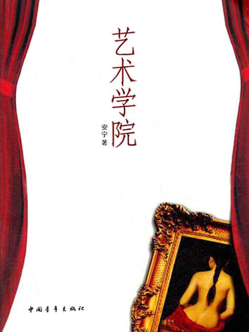 艺术学院