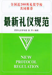 礼仪规范