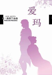 爱玛