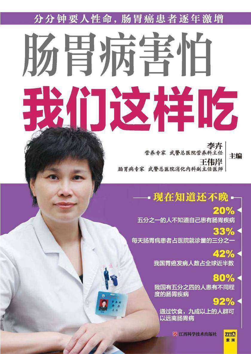 肠胃病害怕我们这样吃