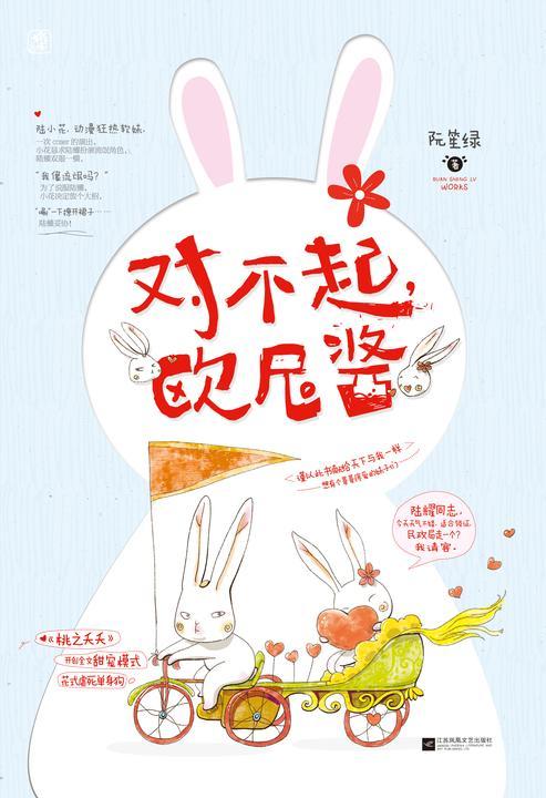 对不起，欧尼酱