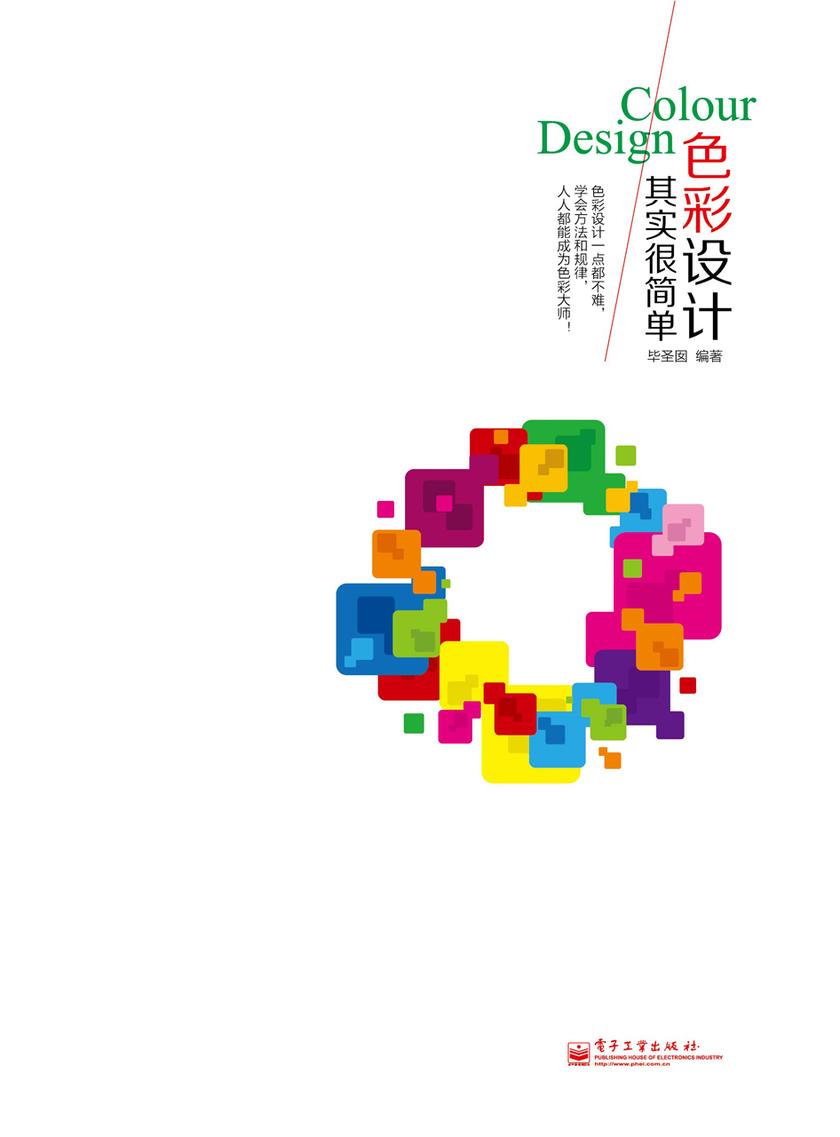 色彩设计其实很简单