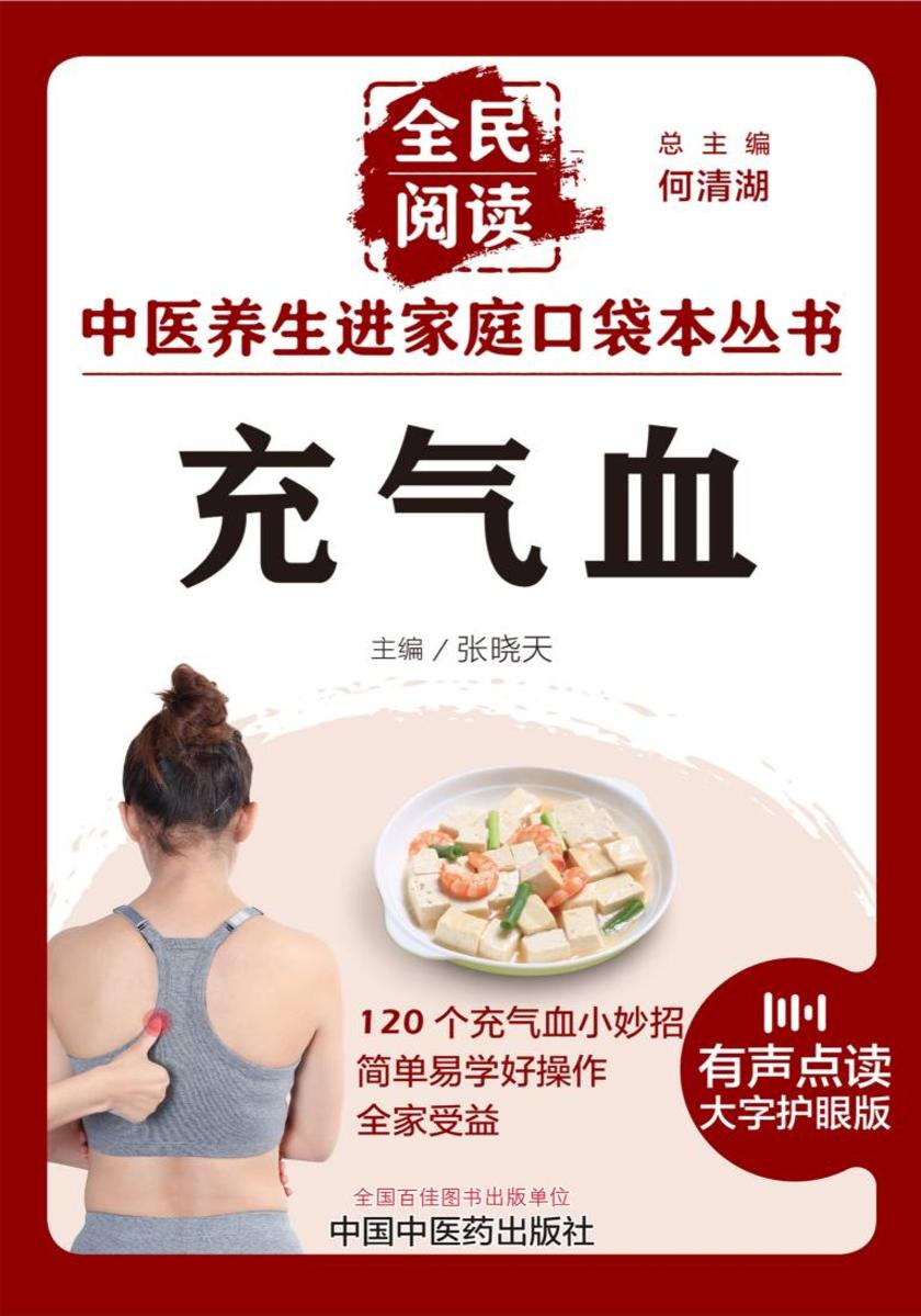 充气血