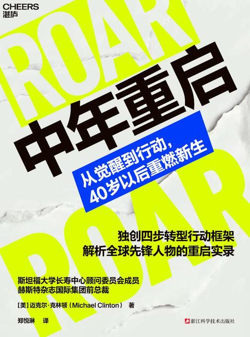 中年重启