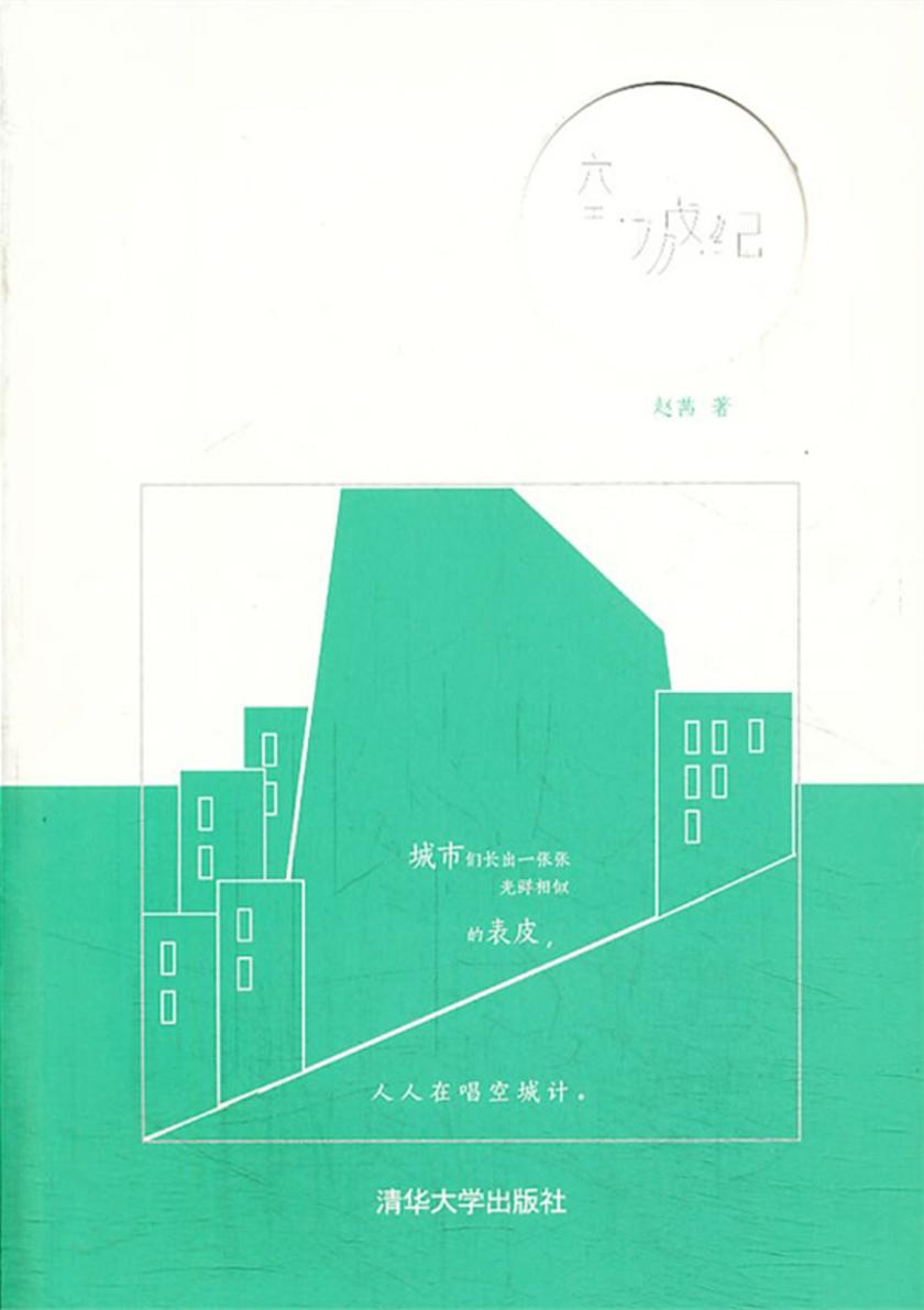 空·城·纪